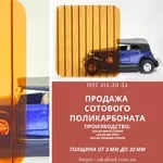 Стільниковий полікарбонат. Монолітний полікарбонат. Профільований полі