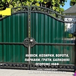 Заборы,  ворота,  навесы и металлоконструкции под ключ. Еврозаборы,  ЖБИ 