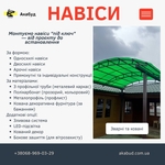 Відкотні ворота (зсувні). МАФи. Козирьки. Ворота. Паркани. Навіси. 