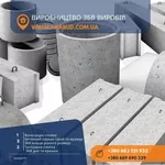 Железобетонные изделия,  кольца,  еврозабор,  плитка. Производитель