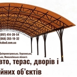 Навіси, ворота, паркани та альтанки з власного виробництва