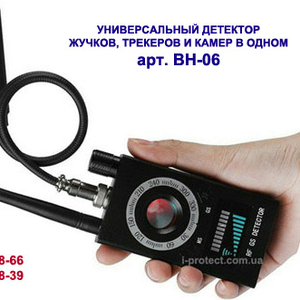 Детектор жучков,  GPS закладок и скрытых видеокамер ВН 06 
