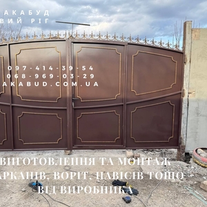Металлоконструкции и ЖБИ от Акабуд ворота,   навесы,  заборы