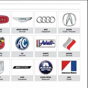Познавательный журнал-каталог «Логотипы автомобилей мира»