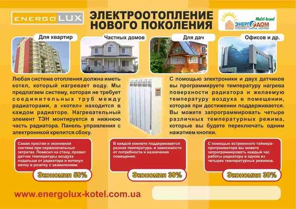 Автономное отопление частного дома Николаев 2