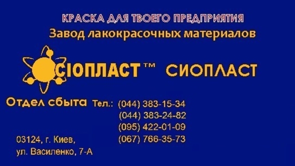 КО822 эмаль КО-822- ХС-010- Состав продукта- Грунт представляет собой 