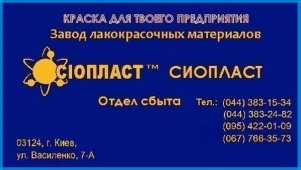 ГРУНТОВКА АК-070& ЭМАЛЬ МС-17*4 ГРУНТОВКА АК-070 ГРУНТОВКА АК-070 ЭМАЛ