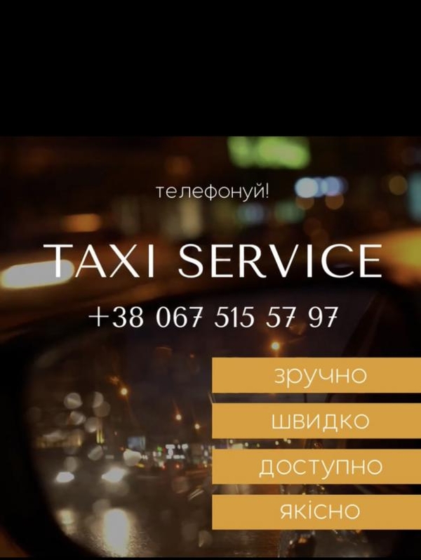 Пасажирські перевезення з Таксі Сервіс у Южноукраїнську 3