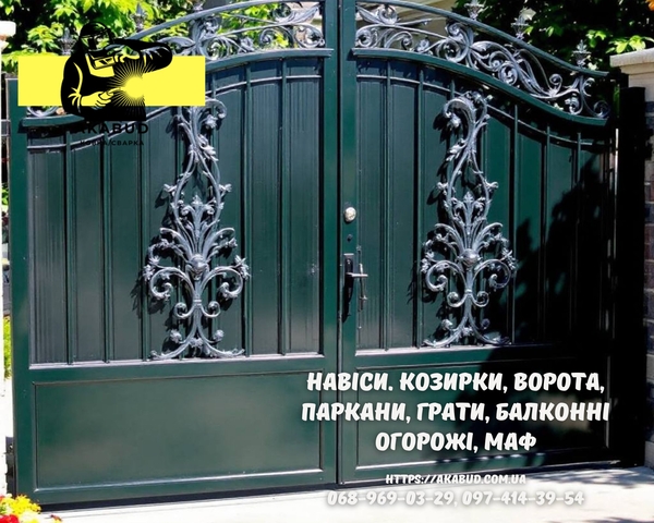 Заборы,  ворота,  навесы и металлоконструкции под ключ. Еврозаборы,  ЖБИ  4