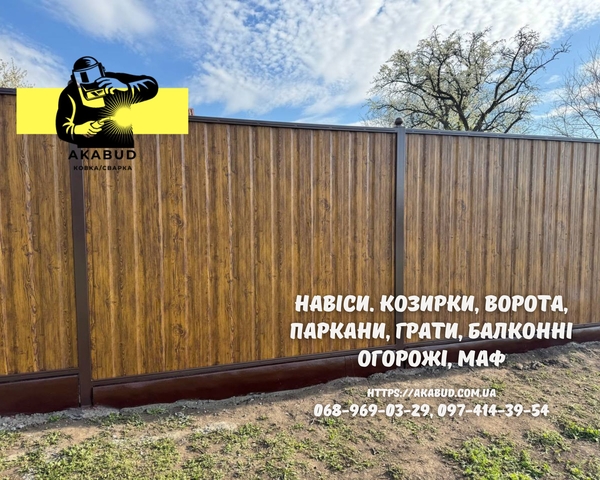 Паркани,  ворота,  навіси та металоконструкції під ключ. Європаркани 6
