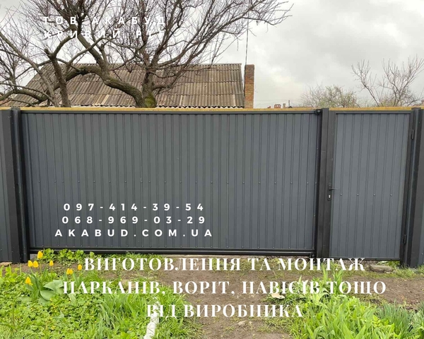 Изготовление и монтаж заборов,  ворот,  навесов от производителя