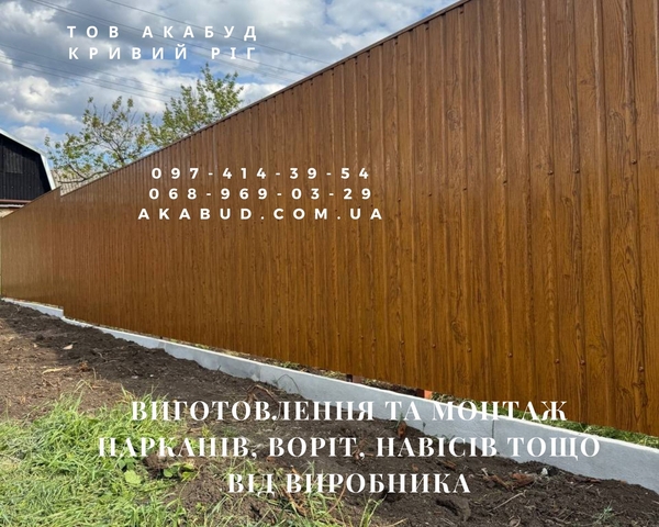 Изготовление и монтаж заборов,  ворот,  навесов от производителя 2