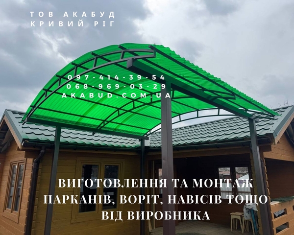 Металлоконструкции и ЖБИ от Акабуд ворота,   навесы,  заборы 2