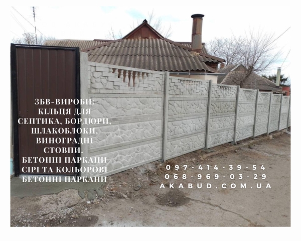 Металоконструкції та ЗБВ від Акабуд ворота,  навіси,  паркани 9