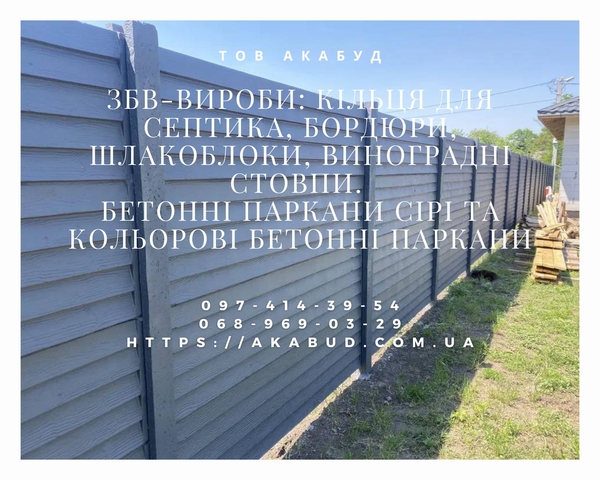 Металлоконструкции и ЖБИ от Акабуд ворота,   навесы,  заборы 8