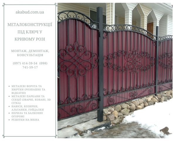 Металоконструкції під ключ  3