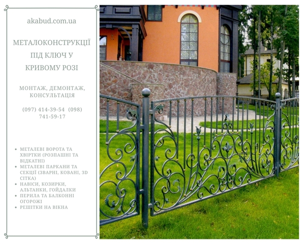 Металоконструкції під ключ  6