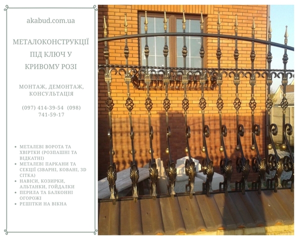 Металоконструкції під ключ  5