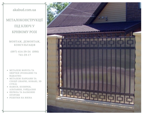Металоконструкції під ключ  7
