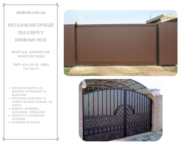 Металлоконструкции под ключ  5