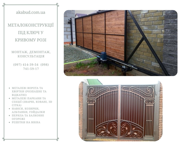 Металлоконструкции под ключ  6