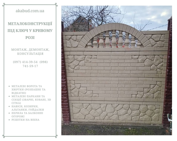 Изготовление,  доставка и монтаж бетонных заборов и ЖБИ 4
