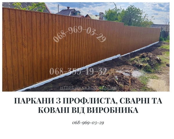 Заборы под  ключ: ворота,  козырьки,  лестницы,  МАФы,  ЖБИ 10