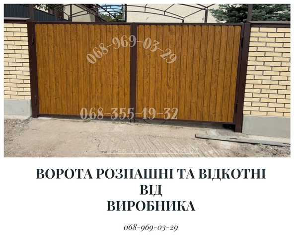 Заборы под  ключ: ворота,  козырьки,  лестницы,  МАФы,  ЖБИ 3