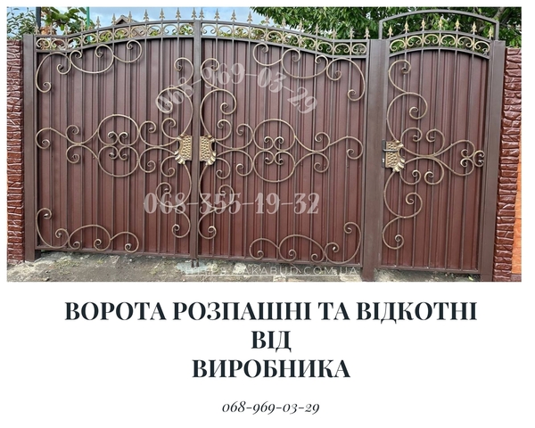 Заборы под  ключ: ворота,  козырьки,  лестницы,  МАФы,  ЖБИ 4