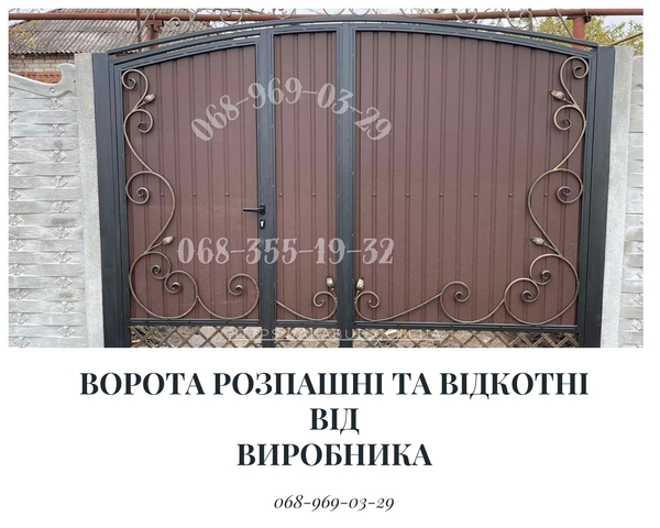 Заборы под  ключ: ворота,  козырьки,  лестницы,  МАФы,  ЖБИ 6