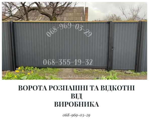 Заборы под  ключ: ворота,  козырьки,  лестницы,  МАФы,  ЖБИ 7