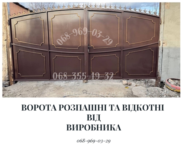 Заборы под  ключ: ворота,  козырьки,  лестницы,  МАФы,  ЖБИ 9