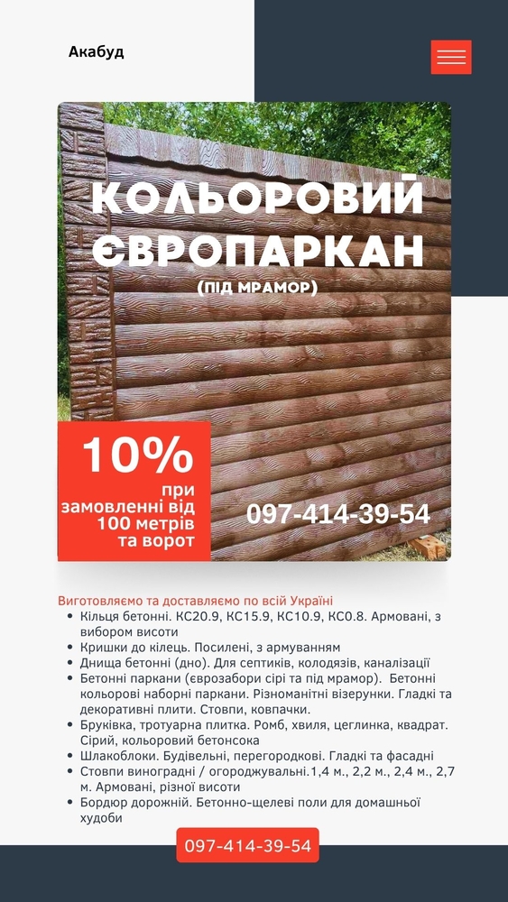 Железобетонные изделия от производителя. 3