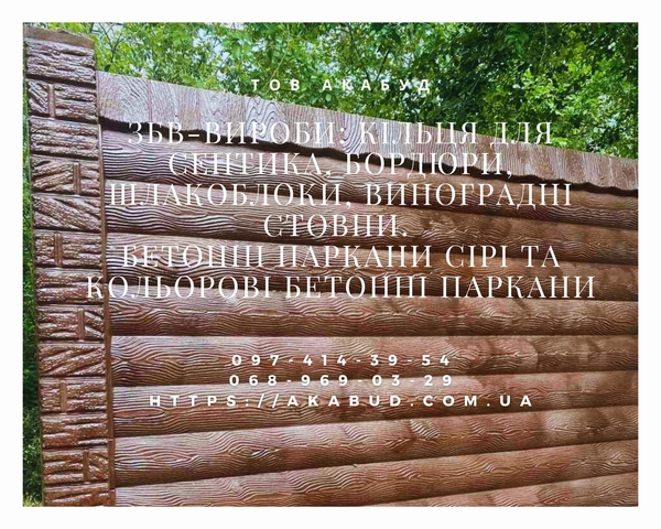 Железобетонные изделия от производителя. 4
