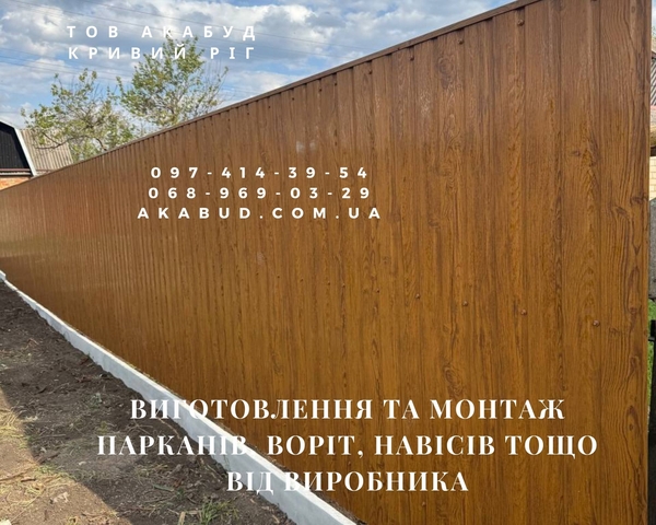 Создаем надежные ограждения и навесы для вашего дома и бизнеса 5