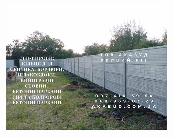  Надійні залізобетонні вироби в Кривому Розі та по всій Україні 3