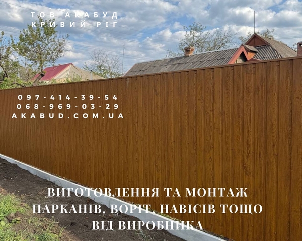 Создаем надежные ограждения и навесы для вашего дома и бизнеса 8