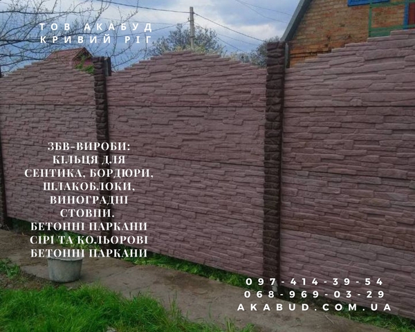  Надійні залізобетонні вироби в Кривому Розі та по всій Україні 9