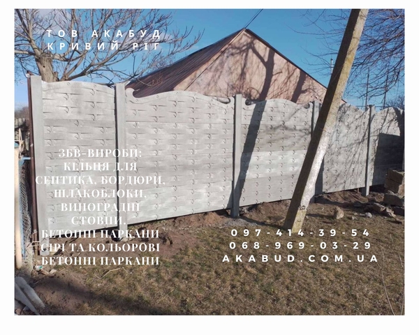  Надійні залізобетонні вироби в Кривому Розі та по всій Україні