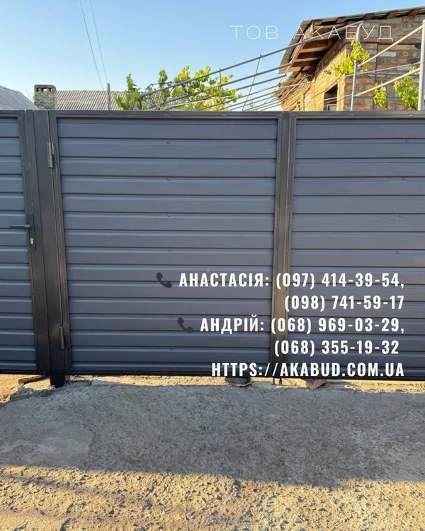 Металоконструкції під ключ | Ворота,  навіси,  забори,  МАФ 6