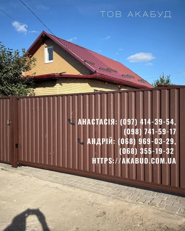 Металоконструкції під ключ | Ворота,  навіси,  забори,  МАФ 7