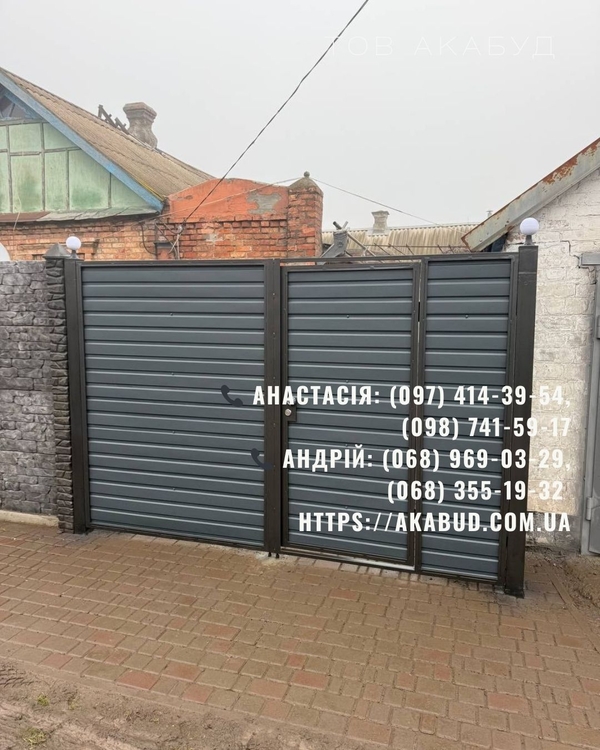 Металоконструкції під ключ | Ворота,  навіси,  забори,  МАФ 8