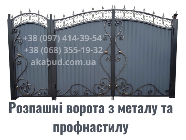 Навіси,  ворота,  паркани та альтанки з власного виробництва 4