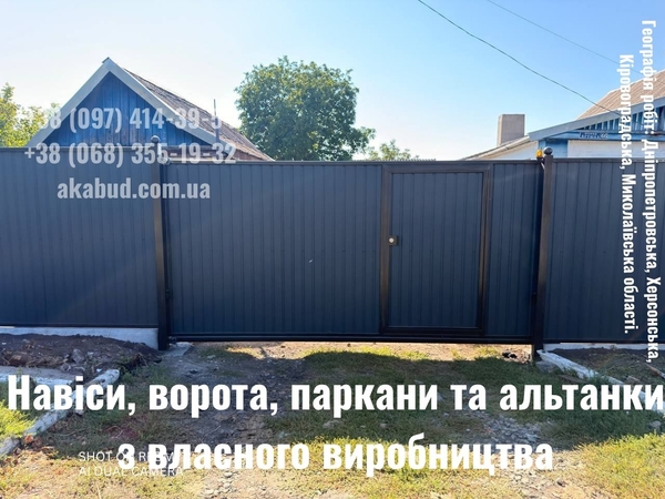 Металеві конструкції та навіси під ключ від виробника 3