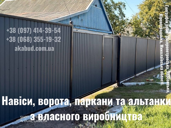 Металеві конструкції та навіси під ключ від виробника 4