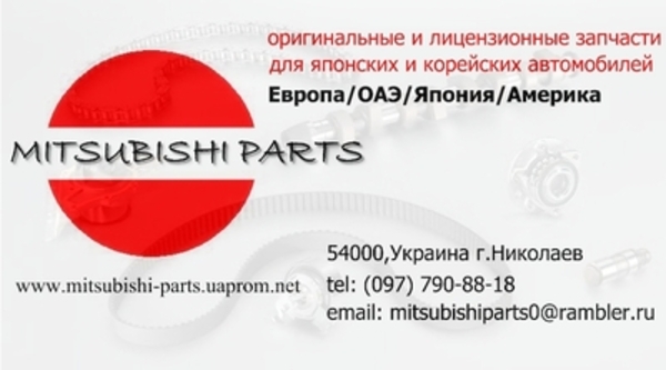 MITSUBISHI PARTS 